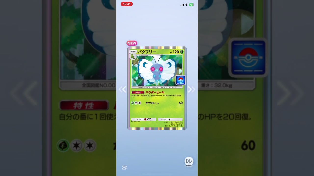 【ポケポケ開封チャレンジ】#ラプラス#7パック目#ポケモンカード♯ #pokemon #pokemoncards