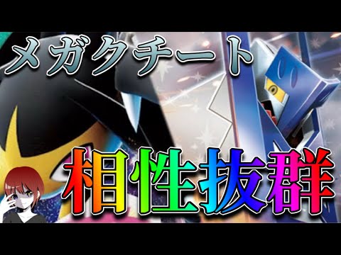 メガクチート採用でブリジュラスデッキにワンパン火力が！？高耐久×ワンパン火力！【ポケカ対戦】