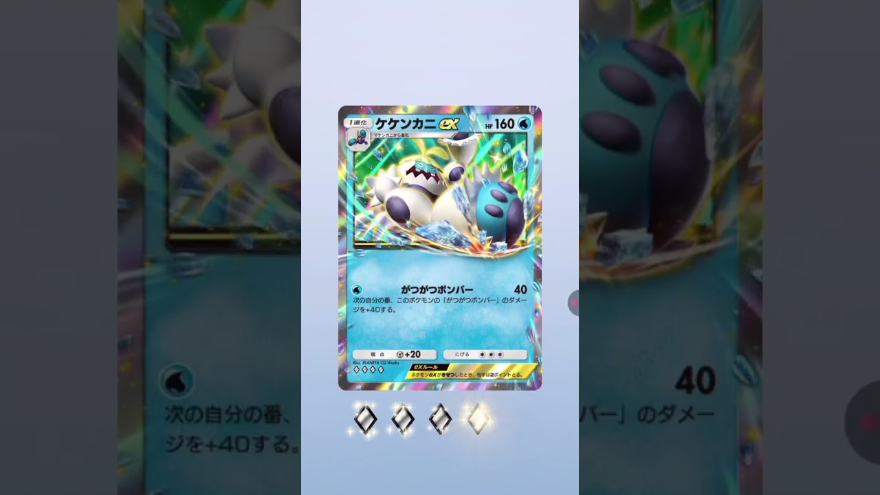 イーブイガーデンとソルガレオパック・両方引いて見たら…①（ケケンカニEX×2）②（ソルロック×2）③（色違いカイリキー）2枚目引いた件で…w（ポケポケ）⭐️（曲🎶）KNOCK ON YOUR GATE