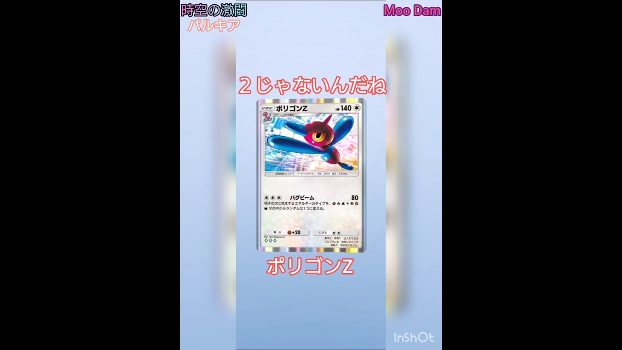 【ポケポケ】ポリゴンZと２枚目のパルキアex　ゲットだぜ‼️
