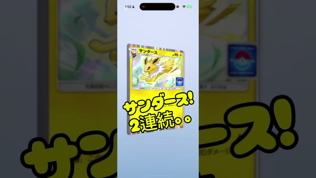 【ポケポケ】プロモパック開封します！#2【マホイップ】