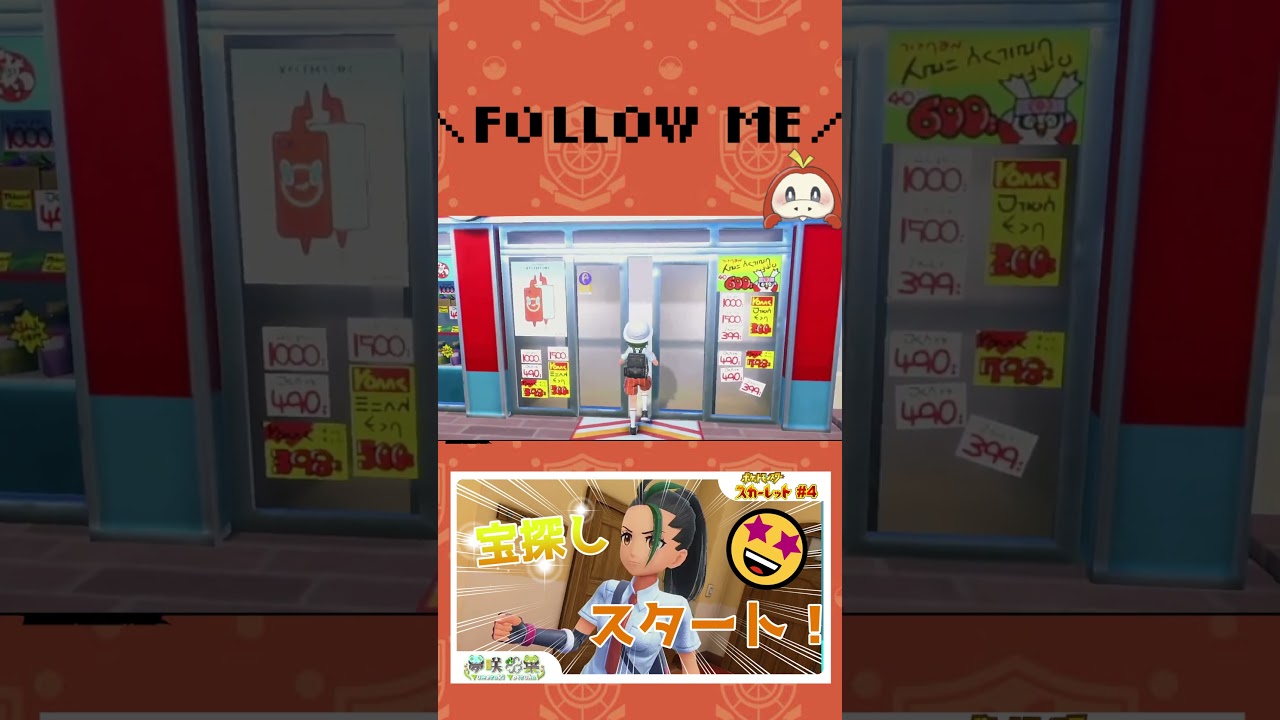 【ポケモン】デリバードポーチどこ？#切り抜き #新人vtuber #四葉 #vtuber  #ポケモンsv #ポケモン #ポケモンスカーレット #ポケモンスカーレットバイオレット#デリバードポーチ