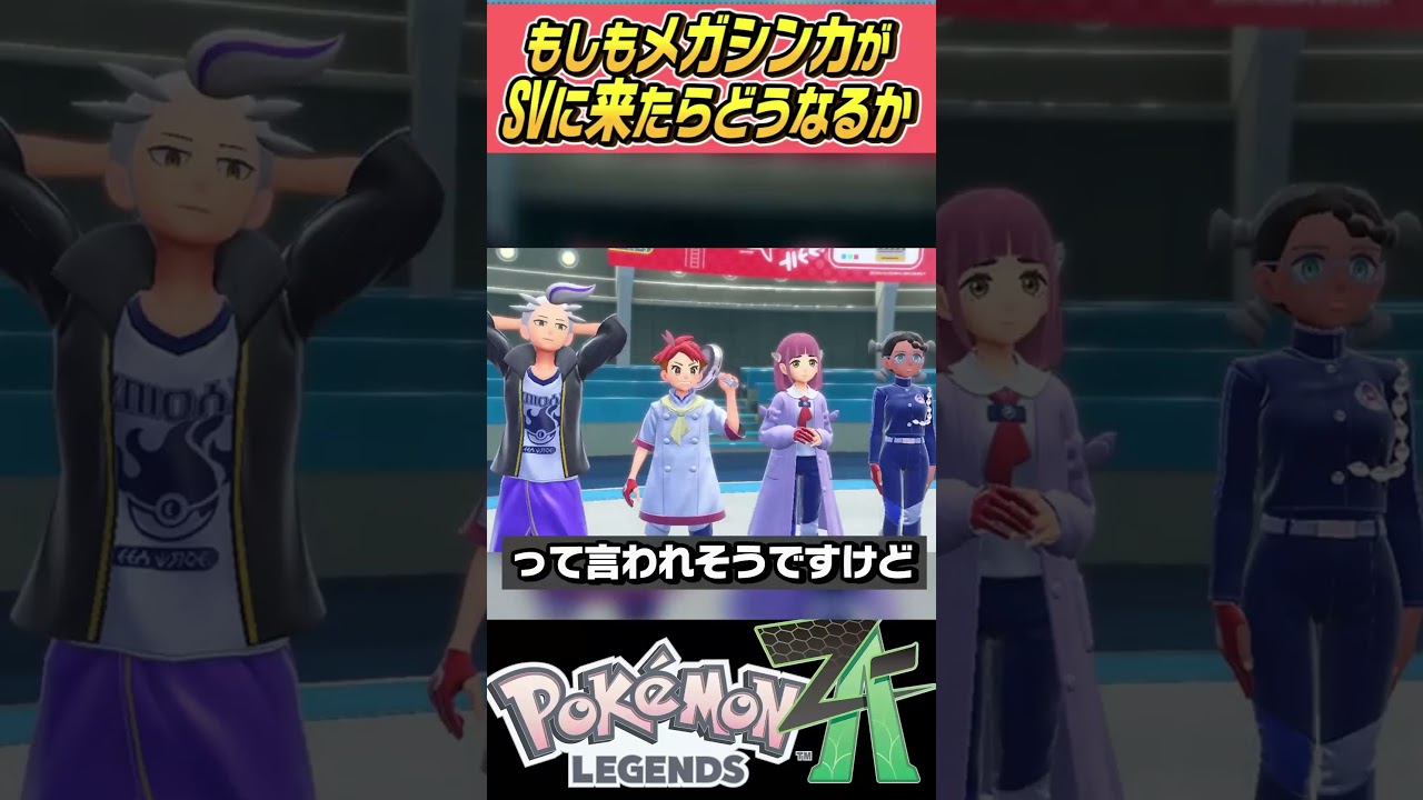 SVでメガシンカが出来たらどうなるの～？？メガタブンネ絶望篇