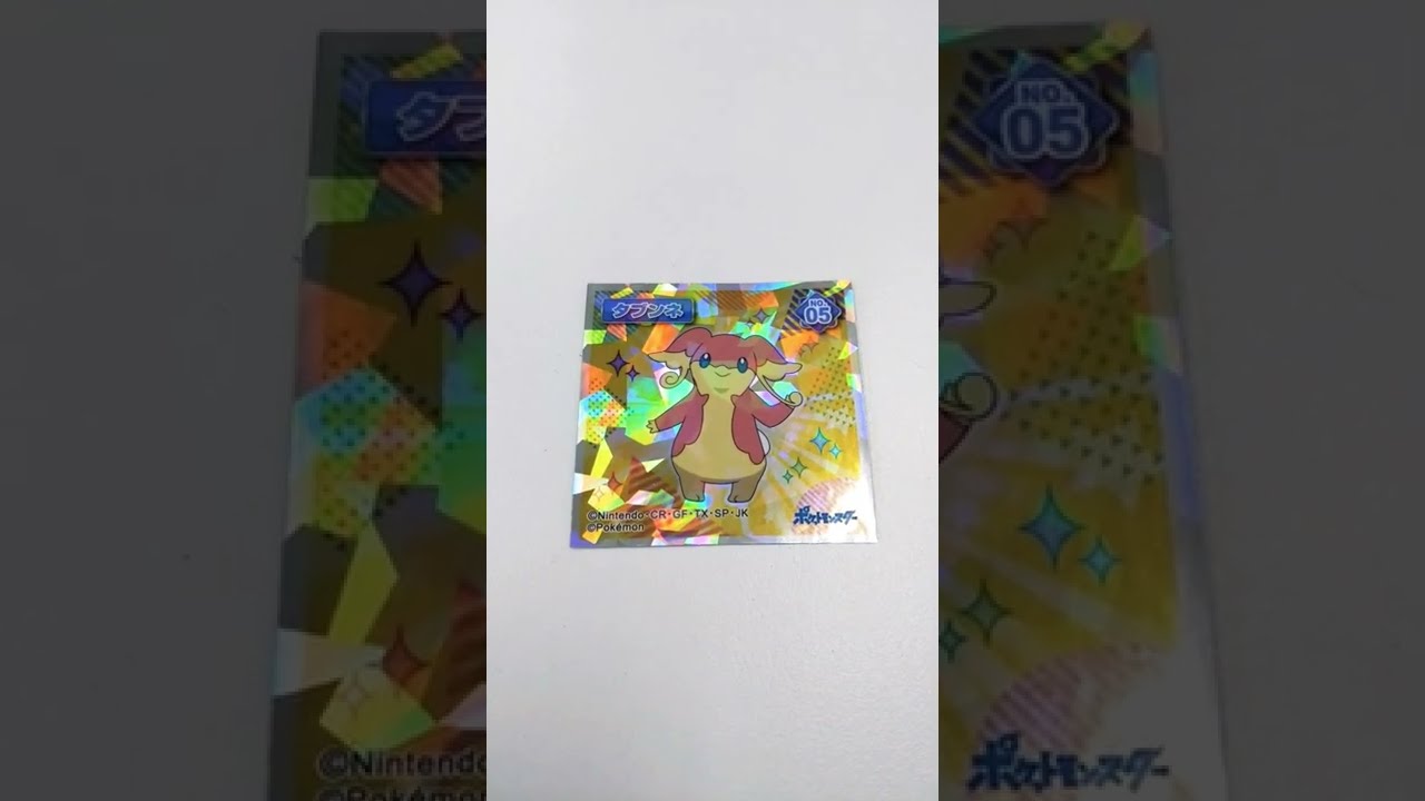 ポケモン　Pokemon　ウエハースチョコ　タブンネ　Audino　#shorts