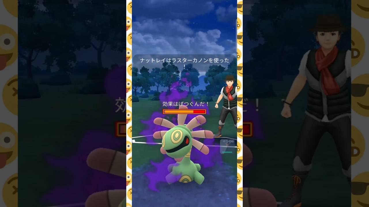 #ユレイドルキラーであるラスカ型ナットレイ！#ポケモンgo #ポケモン #pokemongo