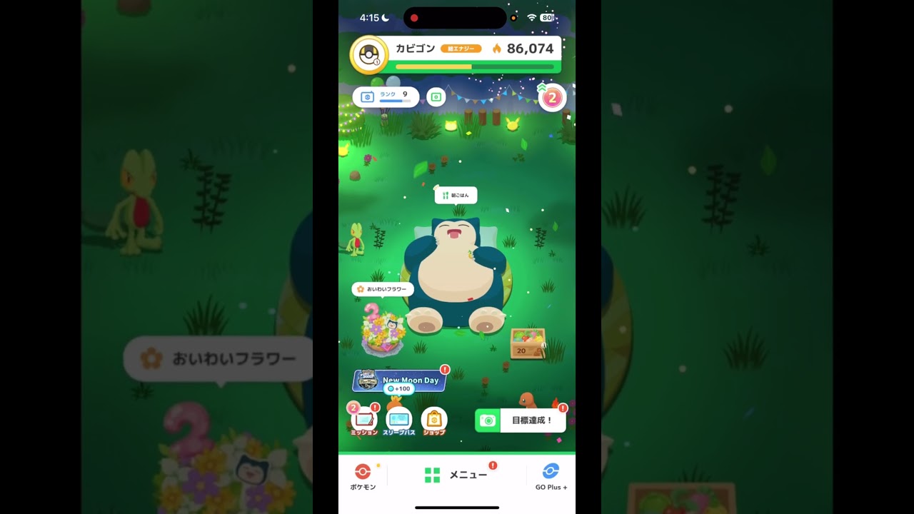 ▶︎アチャモ、命名「○○ちゃん」 #ポケモン #ゲーム実況#ポケスリ #ポケモンスリープ #pokemonsleep #pokémonsleep #pokemon #gameplay #games