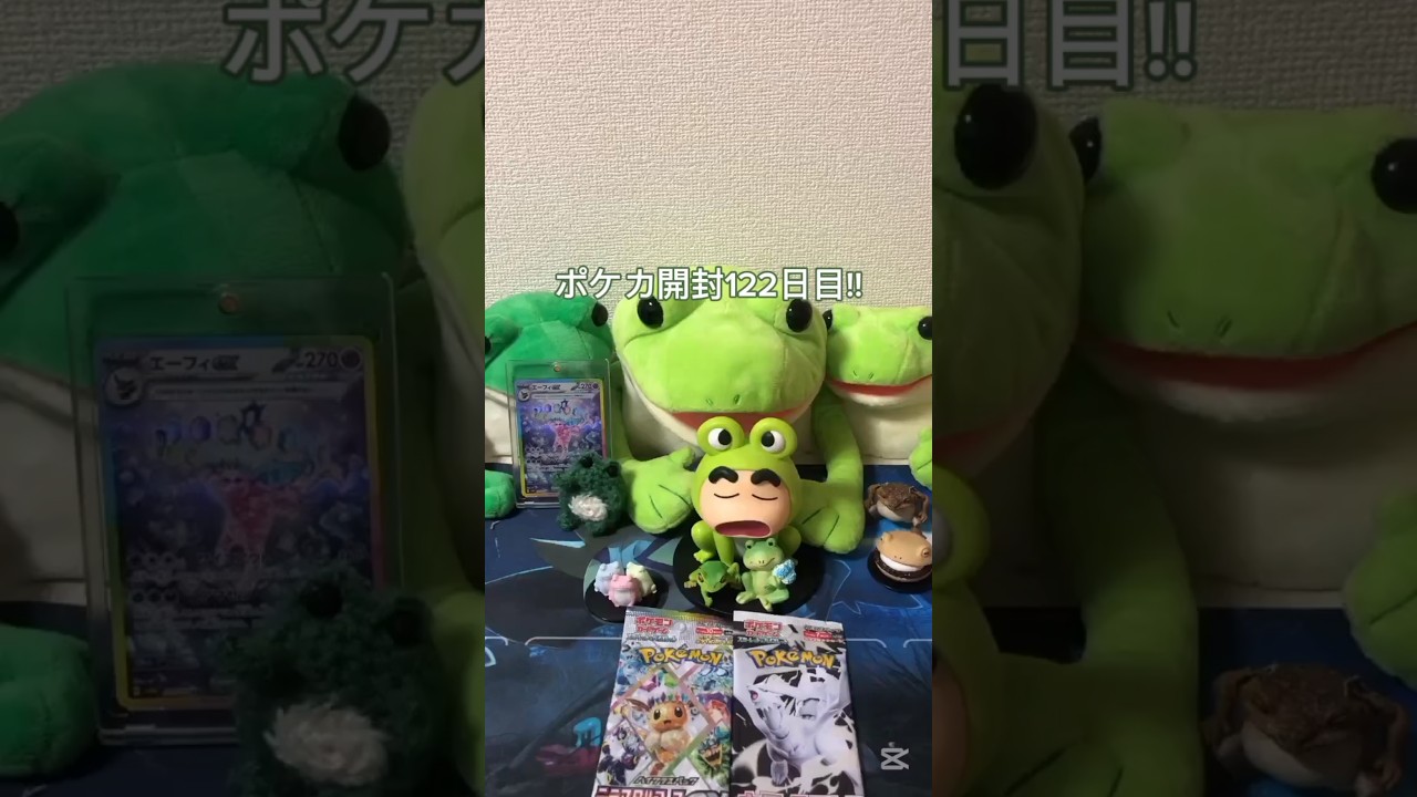 ポケカ開封122日目!!レシラムGETなるか!?#ポケモン #ポケモンカード #カード開封 #shorts #ホワイトフレア #テラスタルフェス #かえるくんの2パックチャレンジ