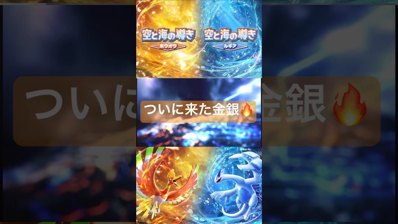【ついに来た🔥ホウオウ、ルギア🔥】#ポケモン #ポケモンカード #ポケポケ #ポケポケ開封チャレンジ #pokemon #pokemontiktok