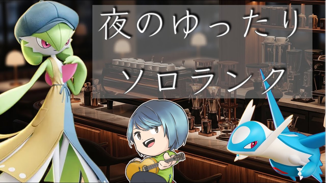 【ユナイト参加型】夜の参加型ランク！初見さん大歓迎〜！【リラックス】