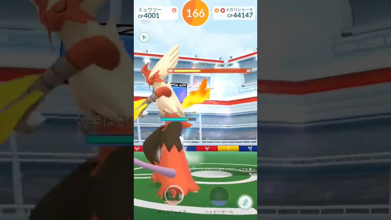 メガバシャーモ最速討伐チャンジ！！！#ポケモンgo #レイドバトル