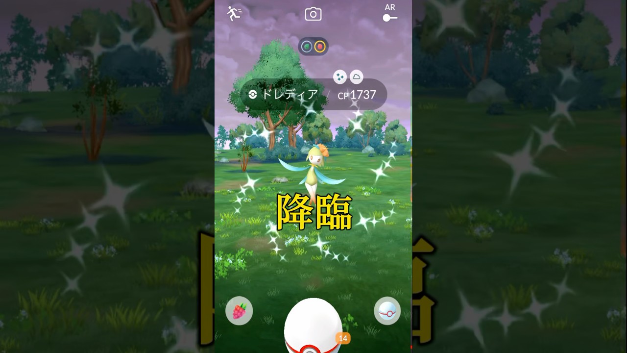 ヒスイドレディアの色違いをゲットしたい #ポケモン #ポケモンgo