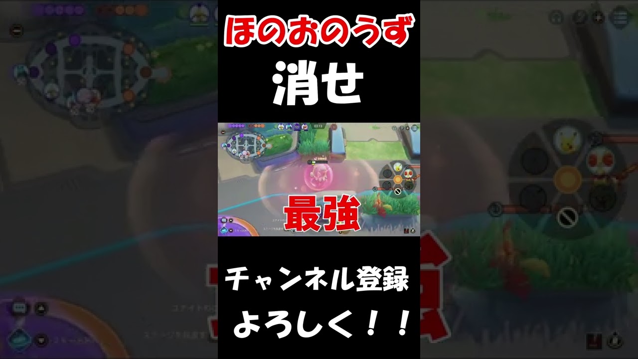 自動追尾ウザすぎ【ポケモンユナイト】