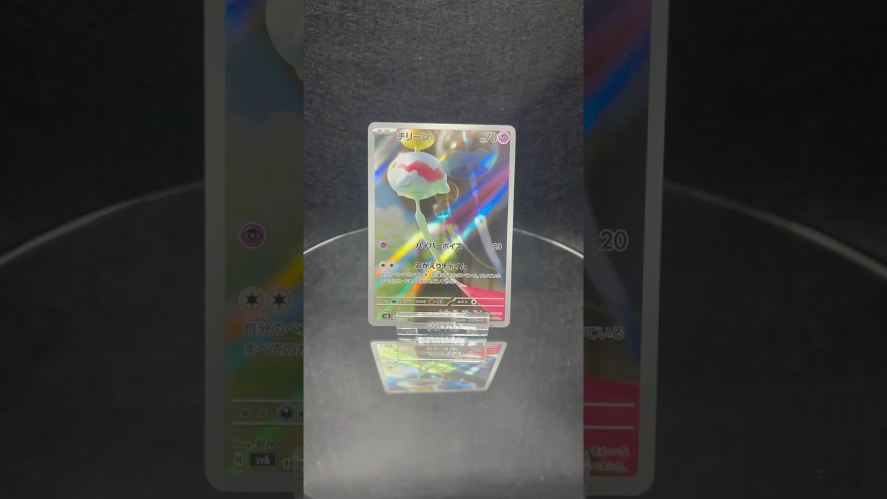 チリーン　回転レビュー　#pokemon #pokemoncards