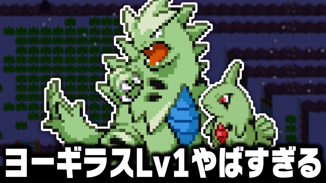 ヨーギラスLv1がシンオウ地方の最初のポケモンだったら1匹で殿堂入りできる？【ダイヤモンドパール/プラチナ】