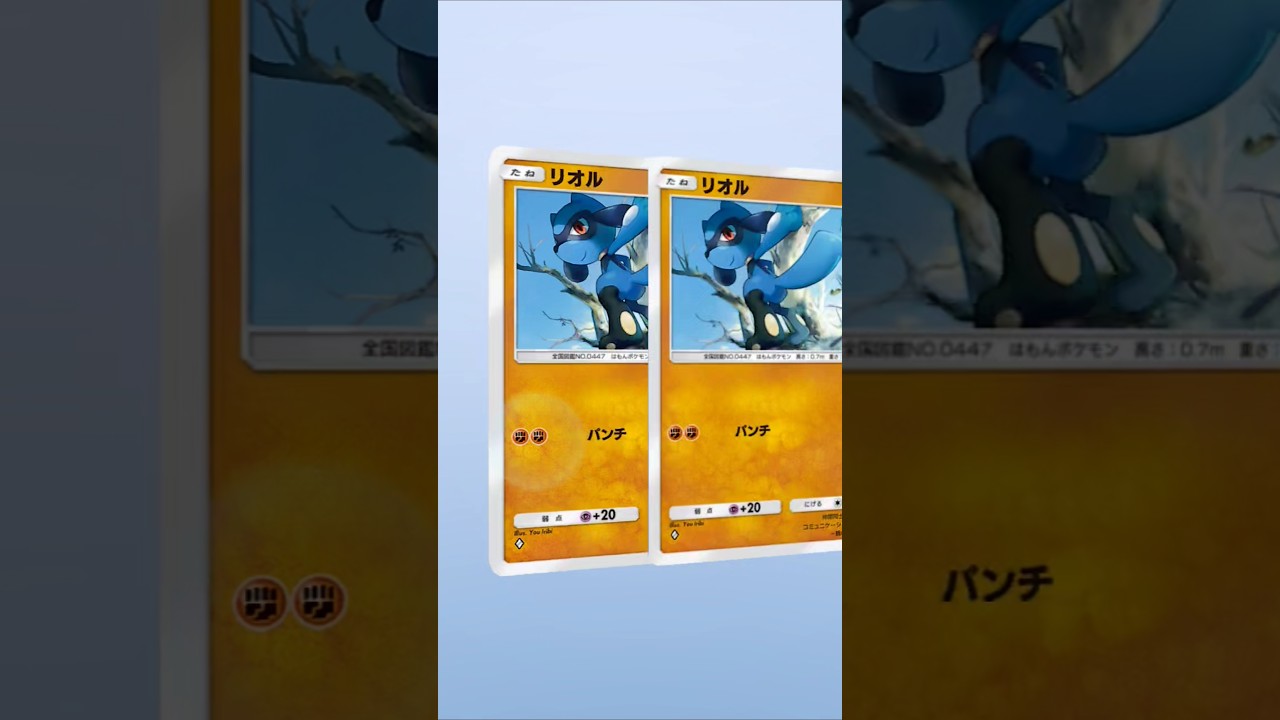 【ポケポケ】連続リオル！！ #ポケポケ開封チャレンジ #ポケポケ #ポケモン