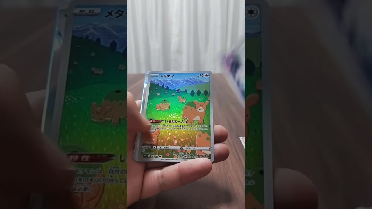 高騰中リザードンSARがカッコいい♪Vユニ　ポケモンカード