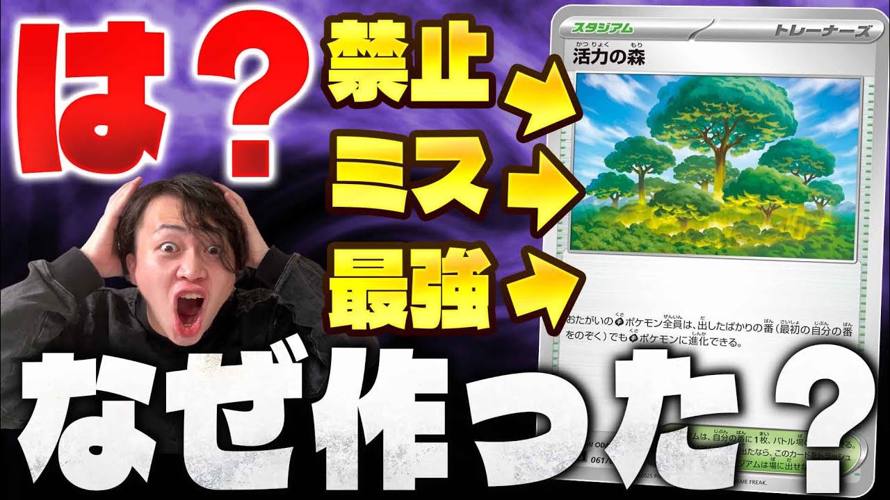【ポケカ/解説】禁止カード復活。全カードが公開されたメガブレイブとメガシンフォニアの注目カードを厳選考察!!(メガサーナイトex/メガルカリオex/メガガルーラex/メガバクーダex)