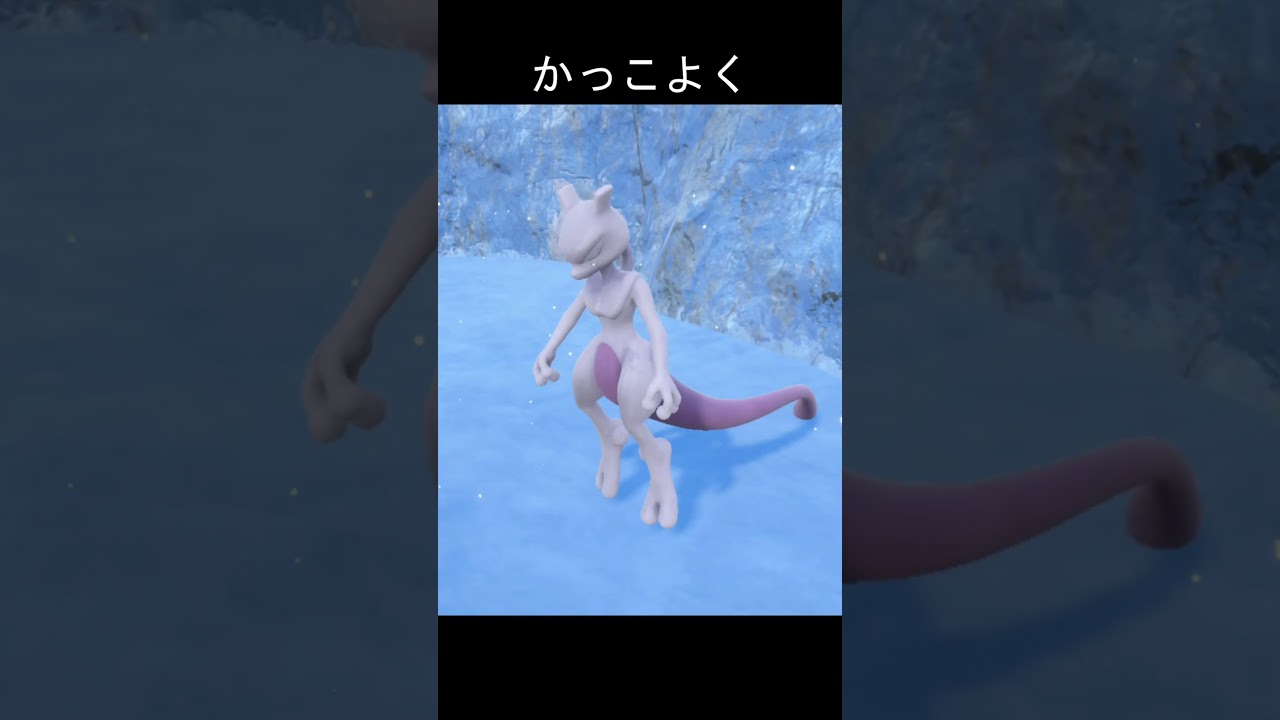 ポケモン　寝相　眠り方 #ポケモン #ポケモンsv