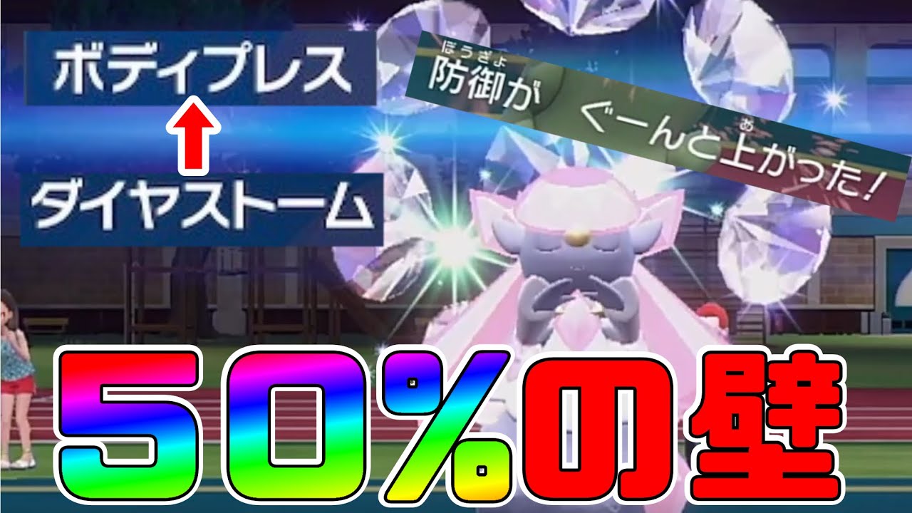 ディアンシーのこのコンボは果たして強いのか！？【ポケモンSV】
