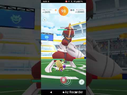ポケモンGO「ソロレイドでキリキザンをGETするまで」（1）