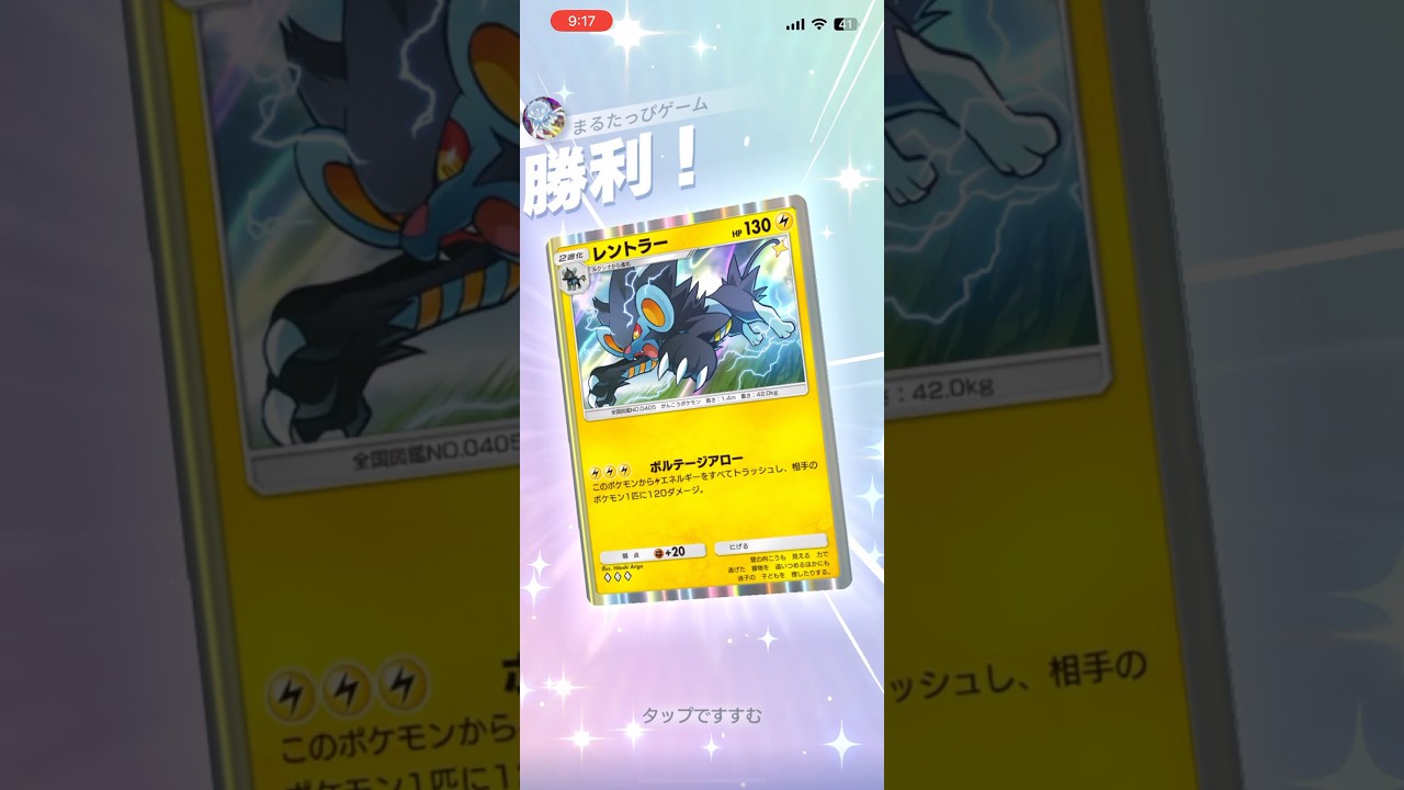 カプ・コケコexで削ってから、レントラーで仕留めるのまじ強すぎる!!!!#shorts #ポケモン #ポケポケ