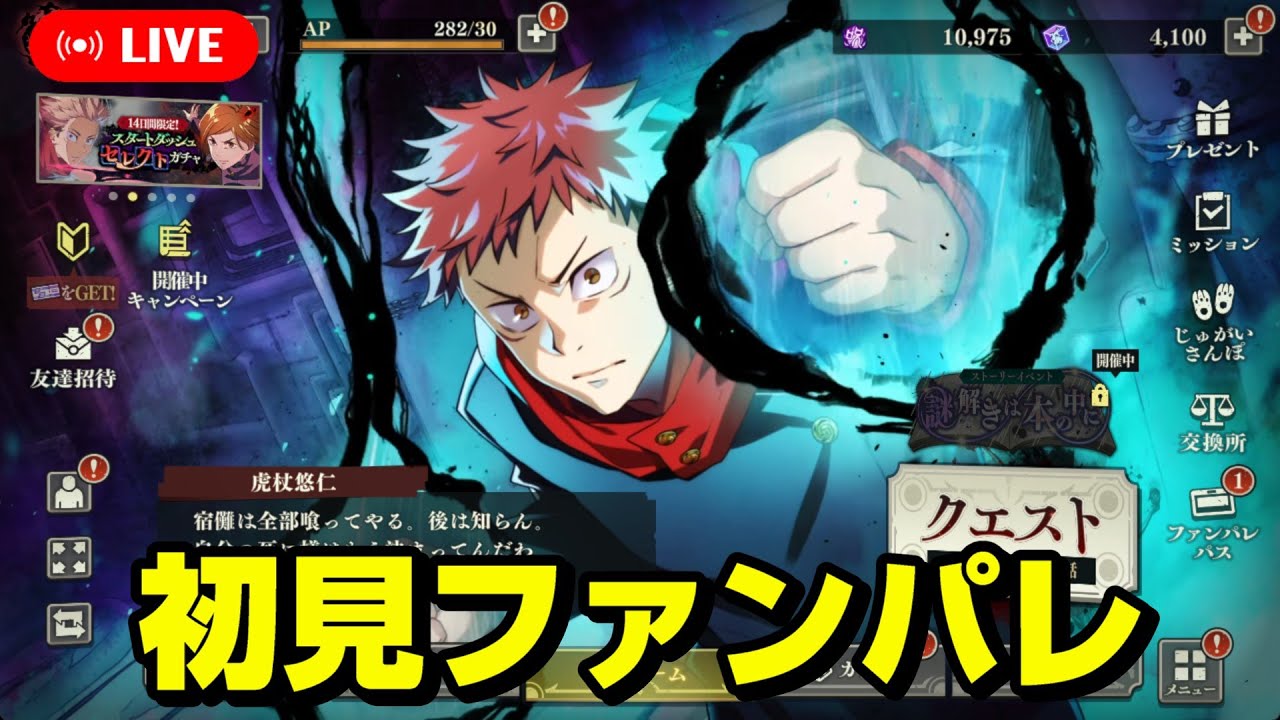 【ポケモンユナイト参加型】まったりとランクマやカスタムやりましょう→呪術廻戦ファントムパレード福岡分校編