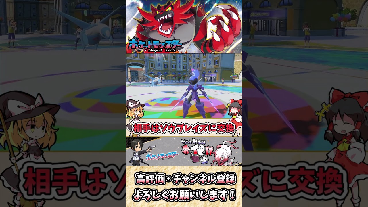 【#ポケモンSV】ガオガエンの雑・雑学 防御力に全振りした結果がコレです！！【#ゆっくり実況】