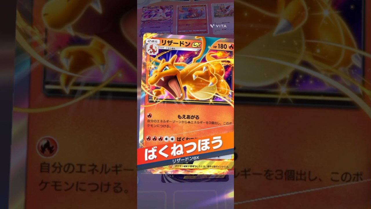 【ポケポケ】ニンフィアはリザードン型が最強#pokemon