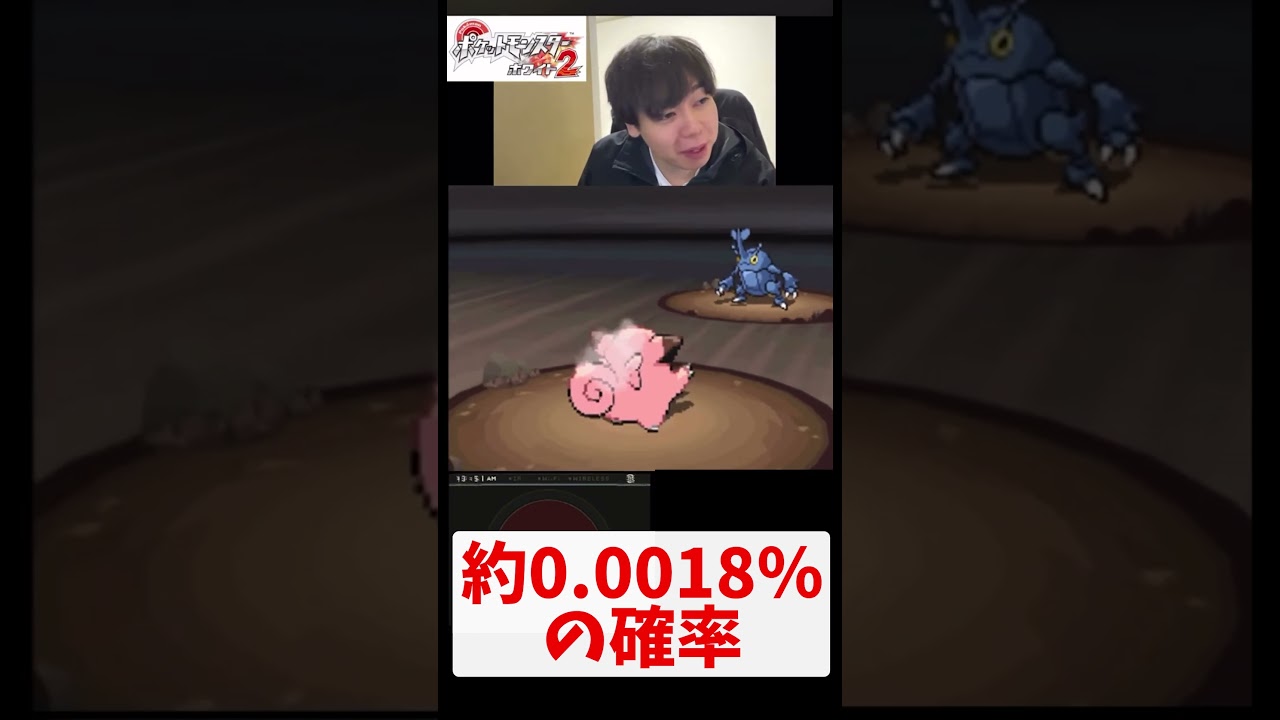 0.0018%の奇跡が起こりました【ピッピ艦隊でゆびをふる縛り】【BW2】#shorts #ポケモン #ゆびをふる #bw2