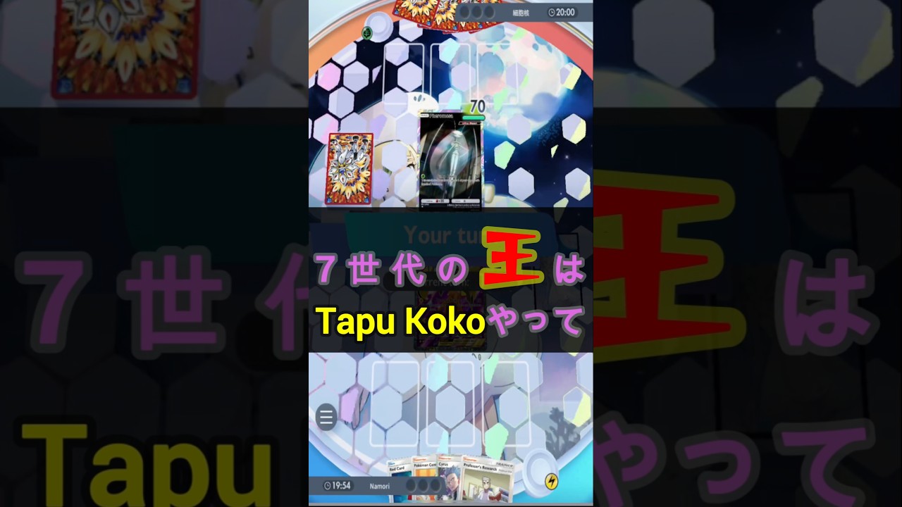 【ポケポケ】毎日ランクマッチ 71日目