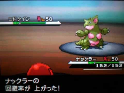 【ポケモン】縛って死に出し無双型ナックラー～地面技縛り編～【BW】