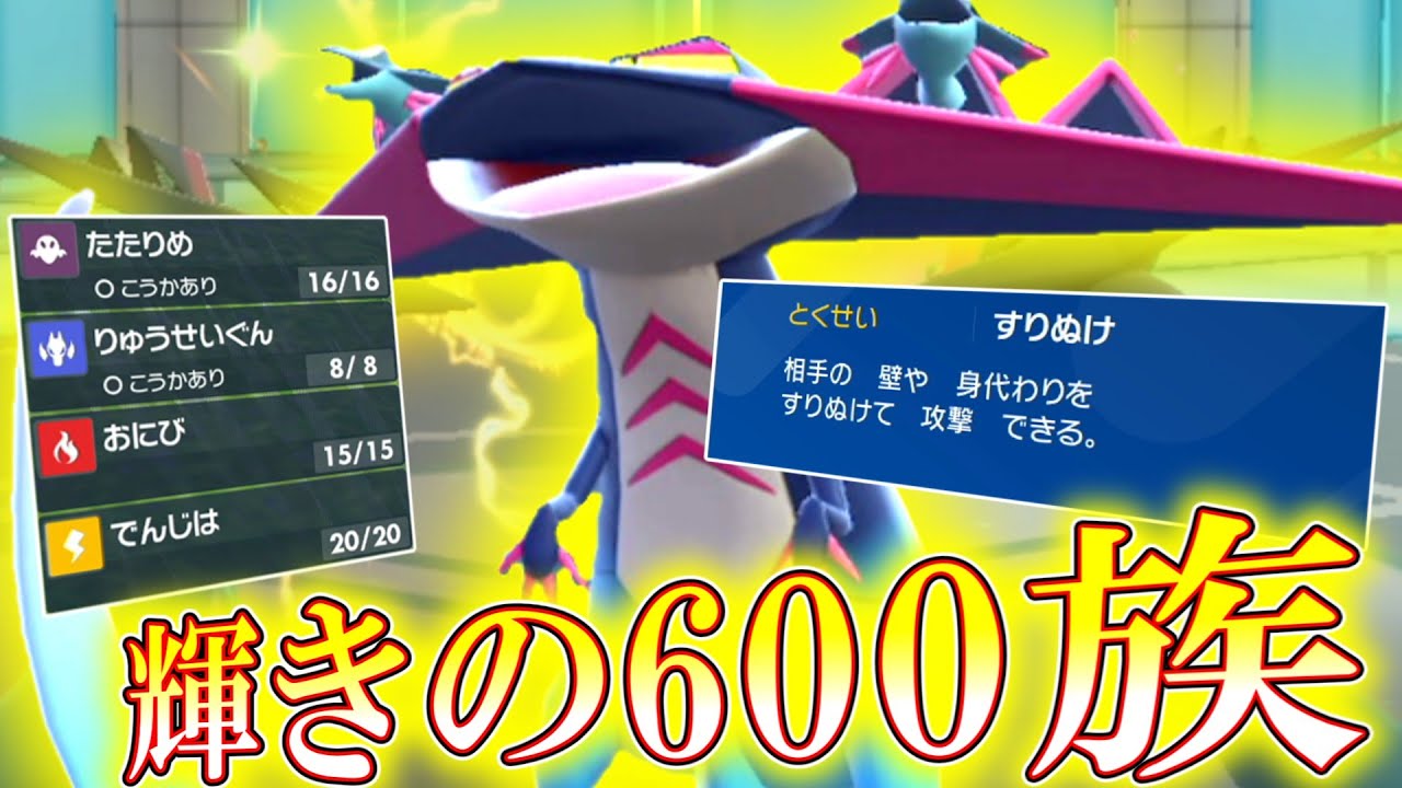 輝きの600族。荒れ果てた環境でも「ドラパルト」は強い。【ゆっくり実況】【ポケモンSV】