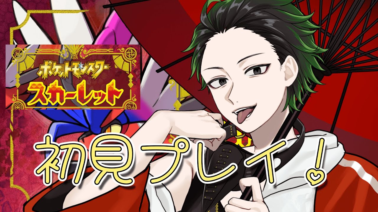 【#ポケモンsv 】詳しくないけど色違いとかレイドやりたい！！【#vtuber 】