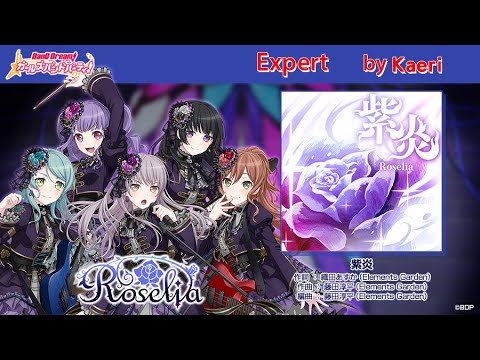 【バンドリ】紫炎 (Expert)/ Roselia Original