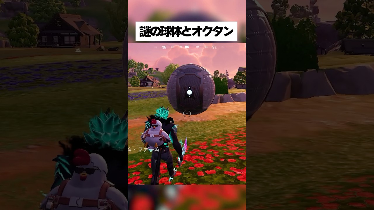 謎の球体とオクタンがバトロワの世界に登場したってホンマなん！？ #フォートナイト #fortnite #小ネタ #小技