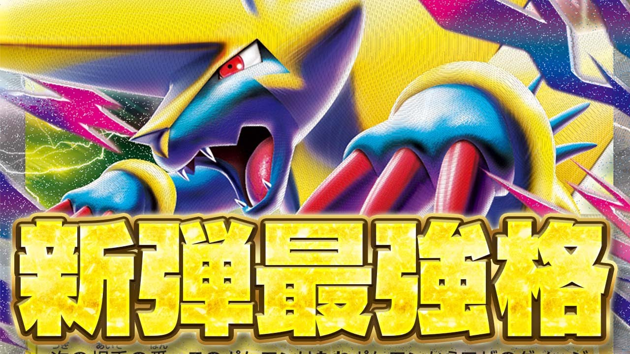 【最高スペック】実はメガライボルトexが1番強くね…？【ポケカ/対戦】【メガブレイブ/メガシンフォニア】