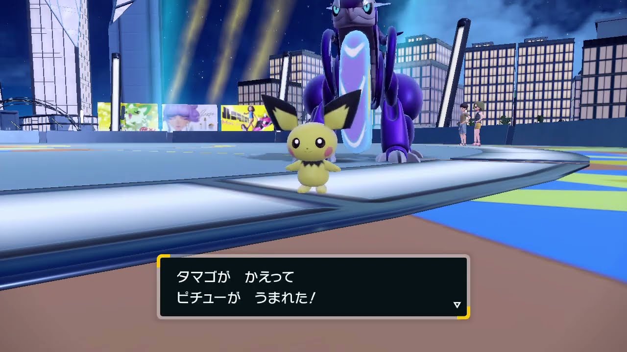 色違いピチューが生まれる(ポケモンSV)