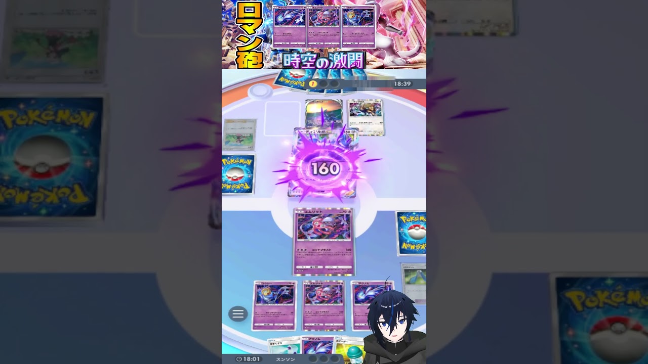 エムリットデッキでディアルガを破壊するヤツww【ポケポケ】