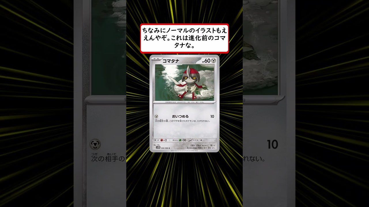 ブラックボルト収録のキリキザンARがかっこよすぎる　#ポケカ #ポケモンカード #ホワイトフレア　#ブラックボルト