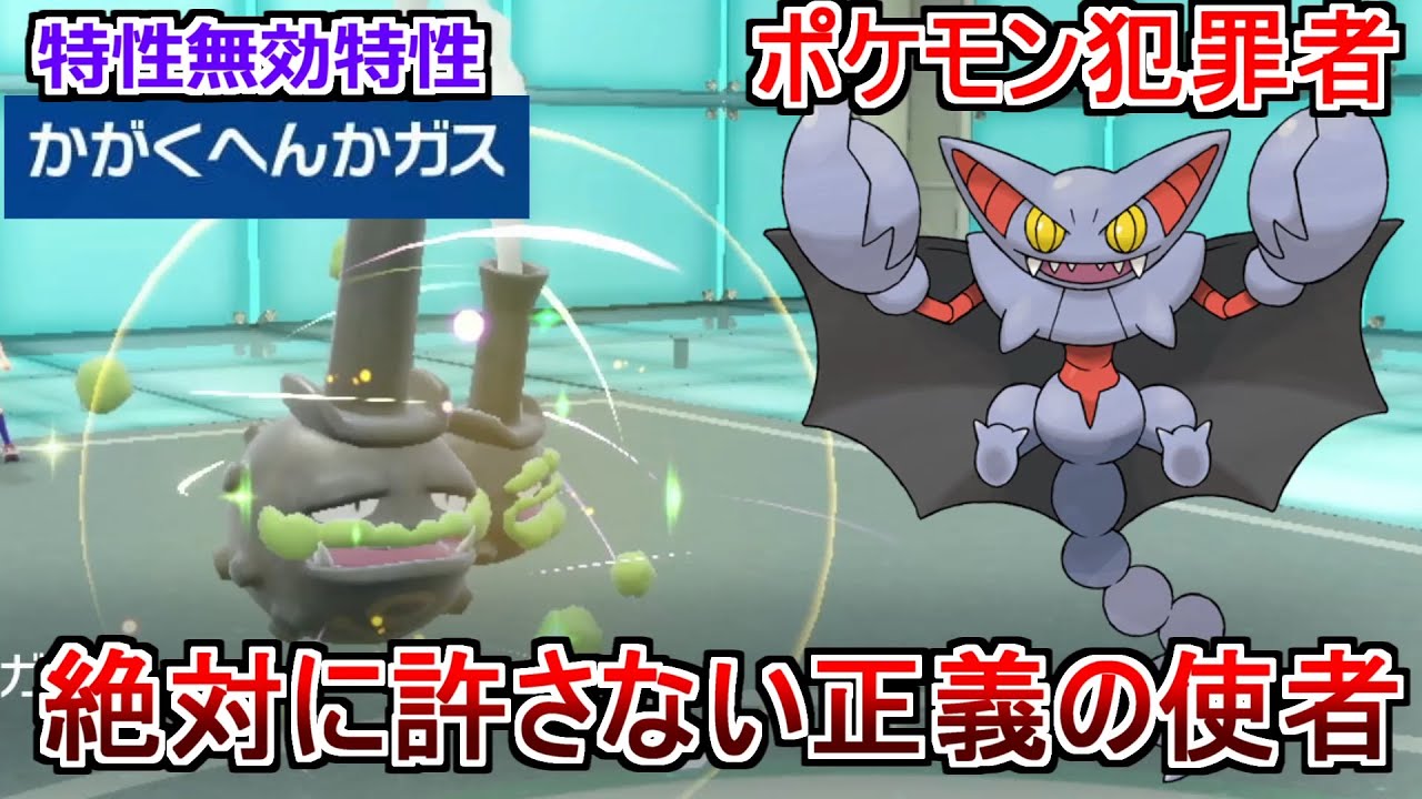 指名手配犯グライオンを許さない正義の執行者ガラルマタドガス【ポケモンSV】#ポケモン 　#スカーレット　#ポケモンsv