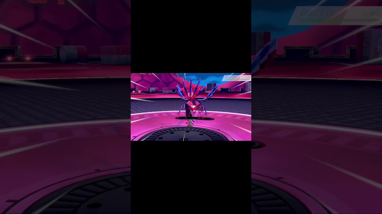 ムゲンダイナを一方的に攻撃するクチート #ポケモン #pokemon #shorts