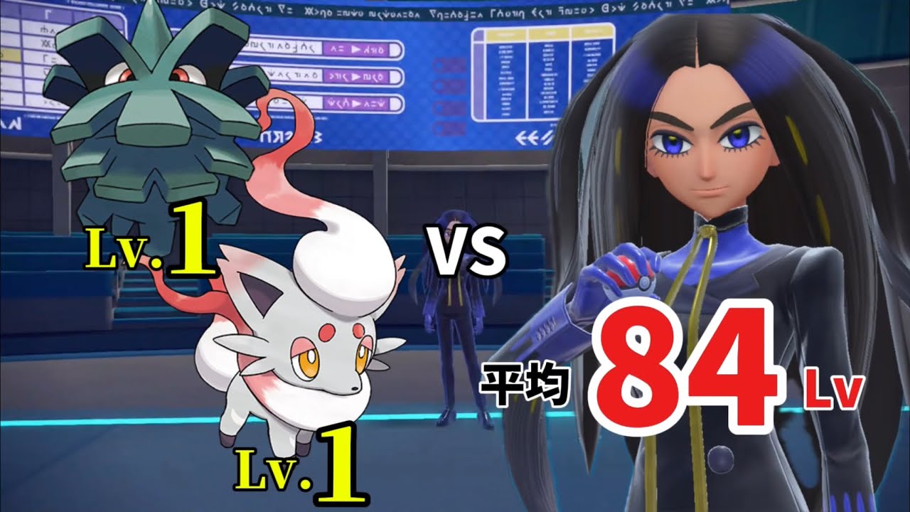 レベル１(二体)で強化オモダカに圧勝！[ポケモンsv][ゆっくり実況]