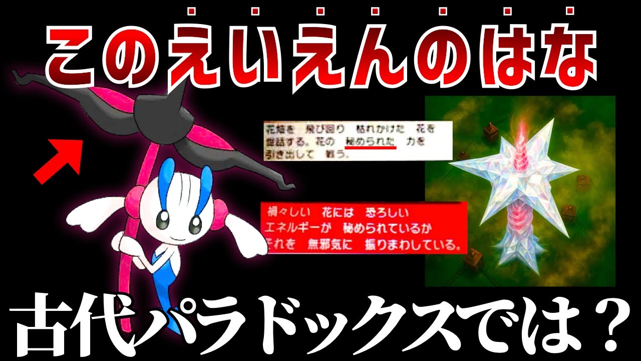 AZのフラエッテの本体は黒い花でした