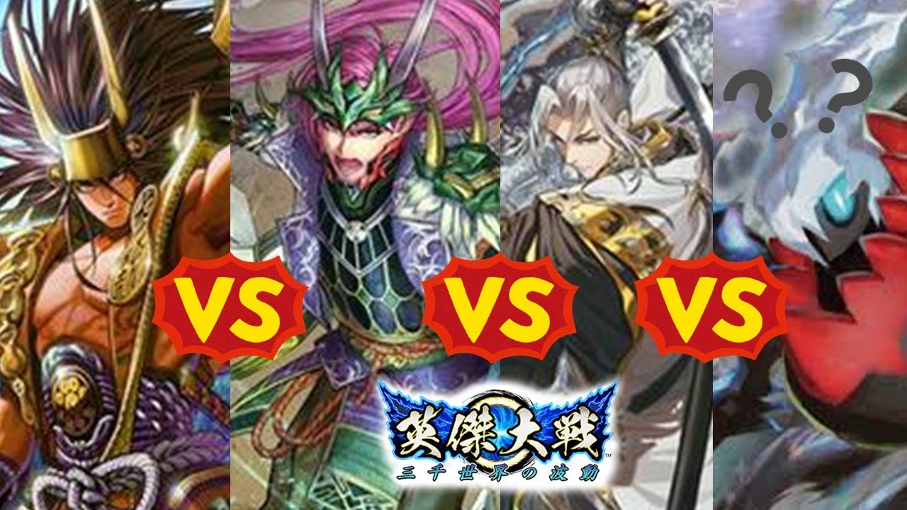 【英傑大戦】石田VS松平VS佐々木VSダークライ【170万石】