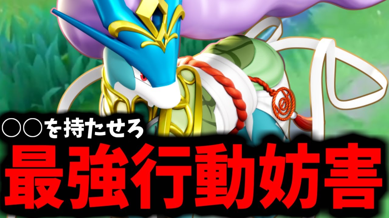 普通に有罪の「○○スイクン」がマジでヤバすぎるwwwww【ポケモンユナイト】