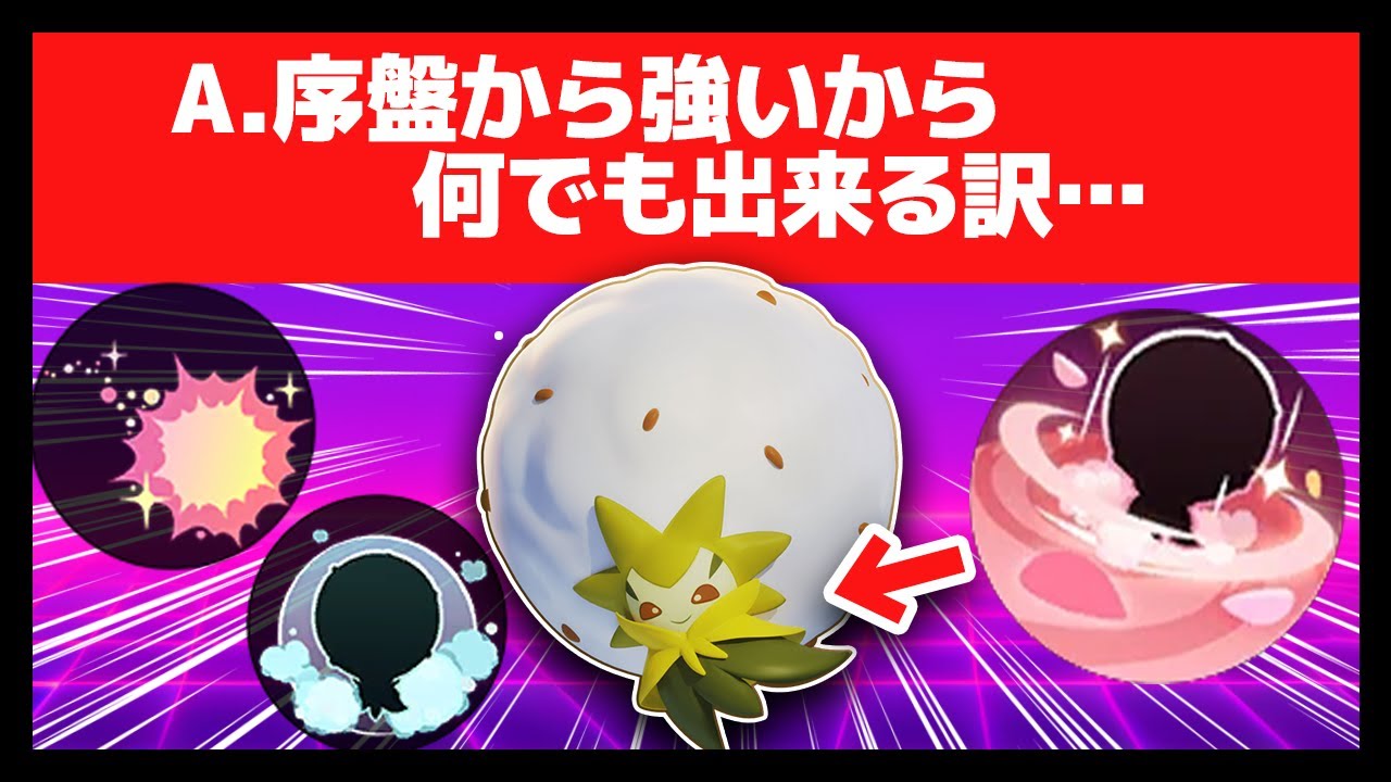 【ポケモンユナイト】ワタシラガならできまーす!(^^)!【サポタン専】