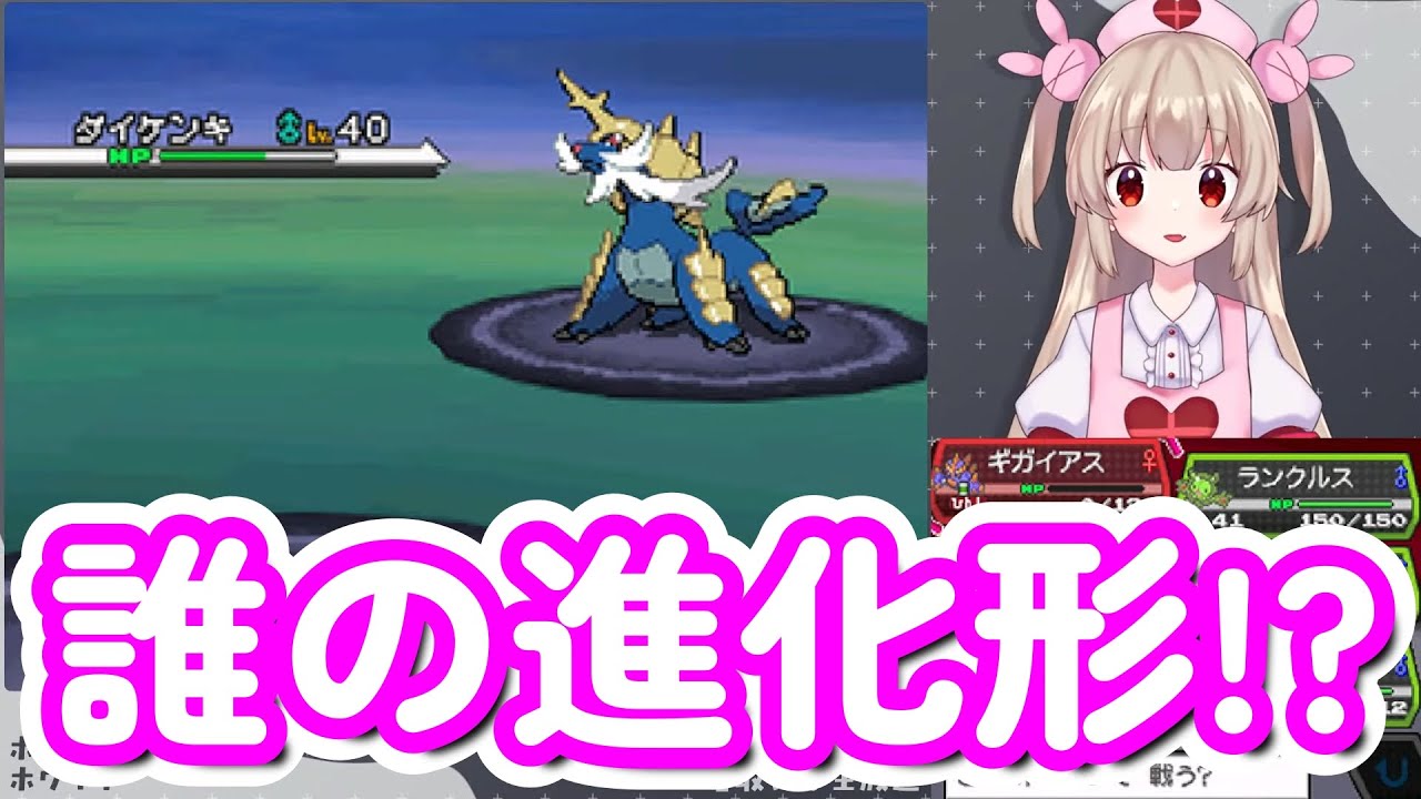 【ポケモンBW】ダイケンキの成長に驚く名取さな【名取さな／切り抜き】