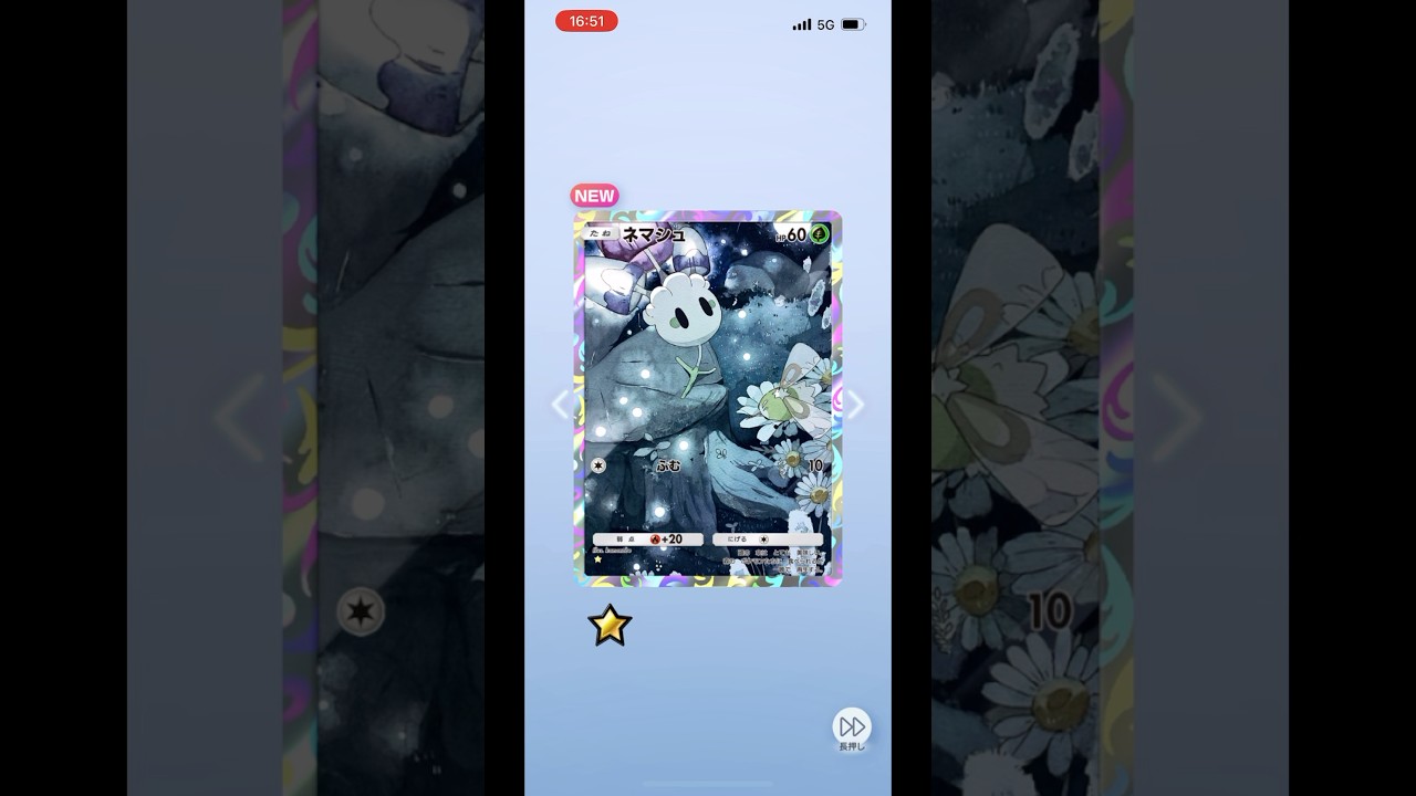 【ポケポケ開封】ネマシュGET！#Pokémon Trading Card Game Pocket##ポケカ#ポケポケ #pokemon# ネマシュ