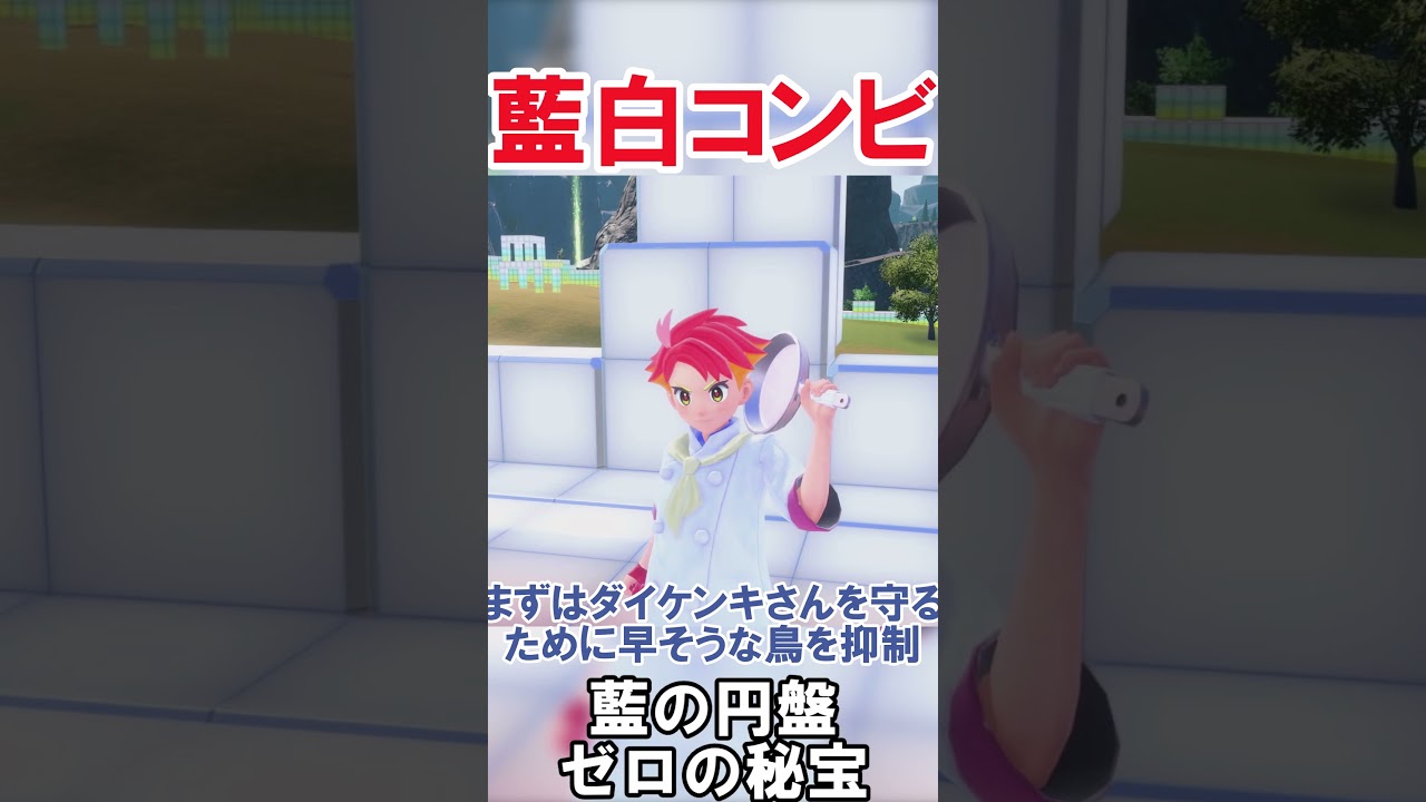 ニャオニクス×Hダイケンキ！？　#切り抜き #ポケモン #ポケモンsv  #藍の円盤 #shorts #ポケモンゆっくり動画