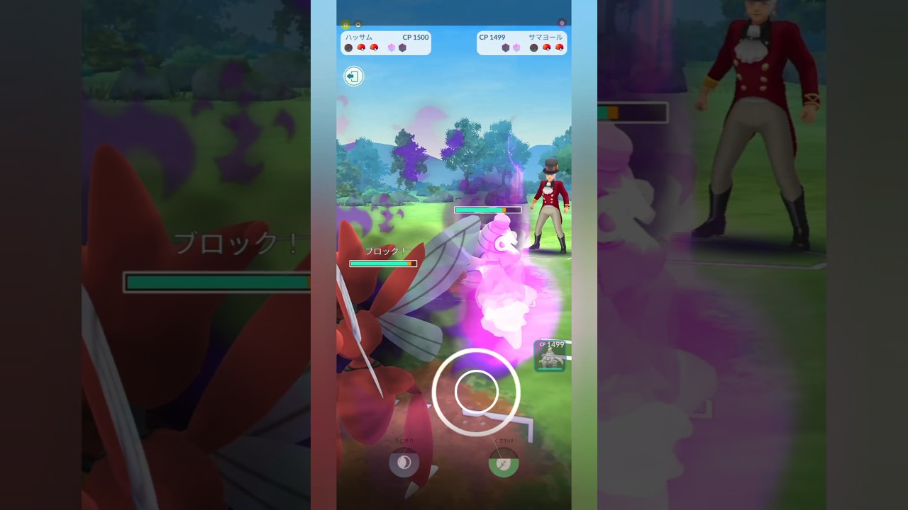 【ポケモンGO】サマヨールで技を受ける！【スーパーリーグ】【バトルリーグ】#shorts #ポケモンgo #goバトルリーグ #gbl #スーパーリーグ #pokemongo